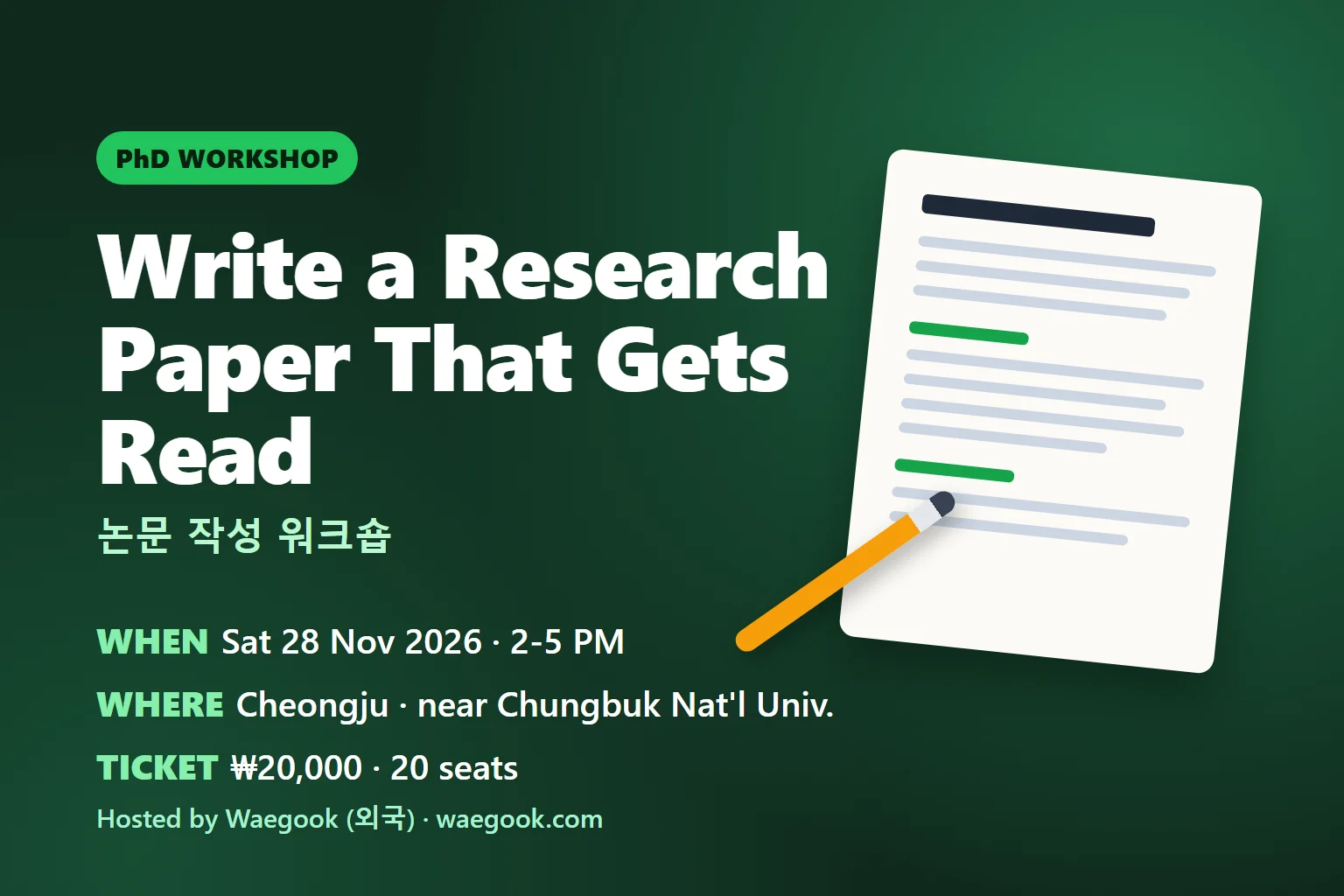 Research Paper Writing Workshop for PhD Students (논문 작성 워크숍)