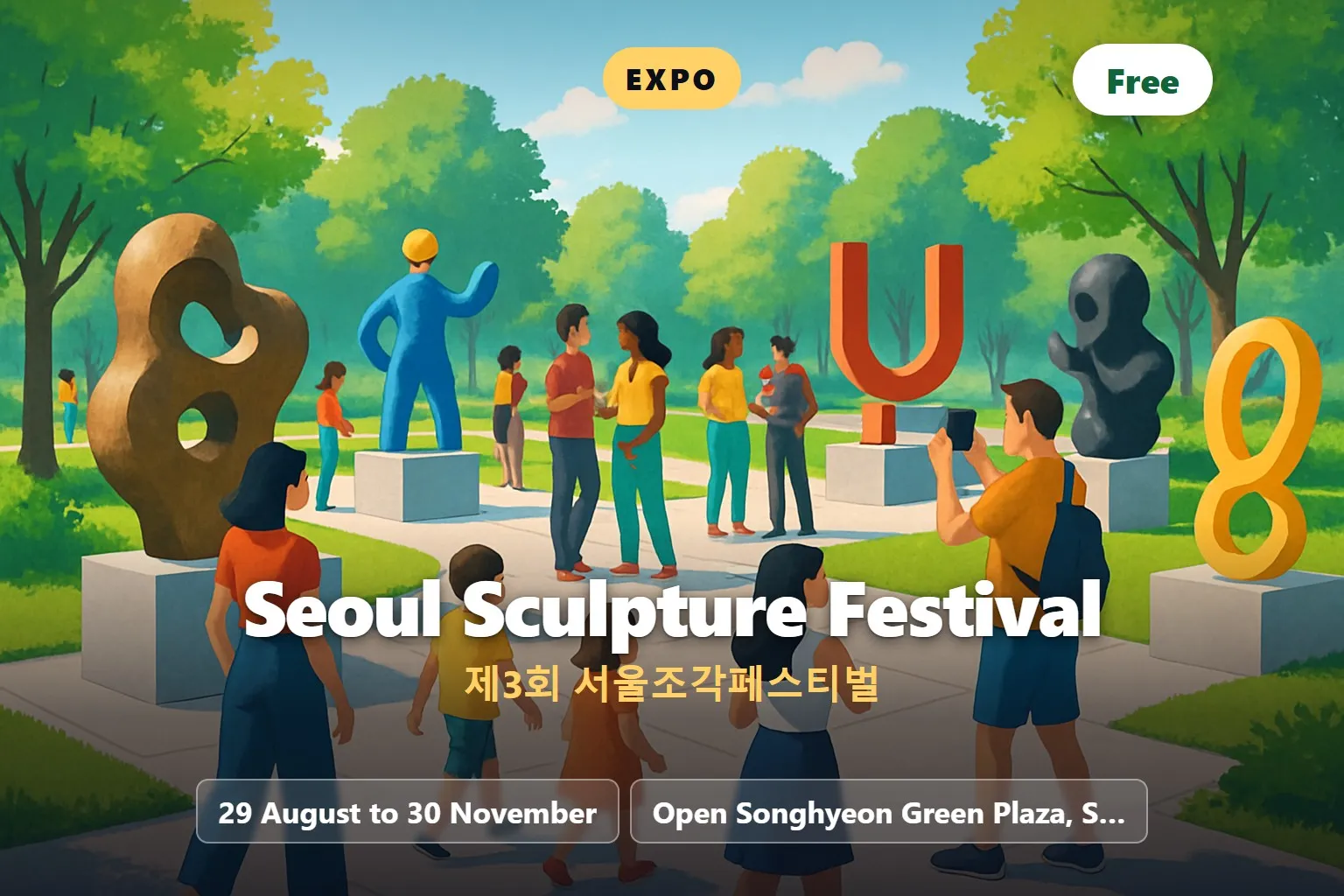 Seoul Sculpture Festival outdoor exhibition (제3회 서울조각페스티벌)