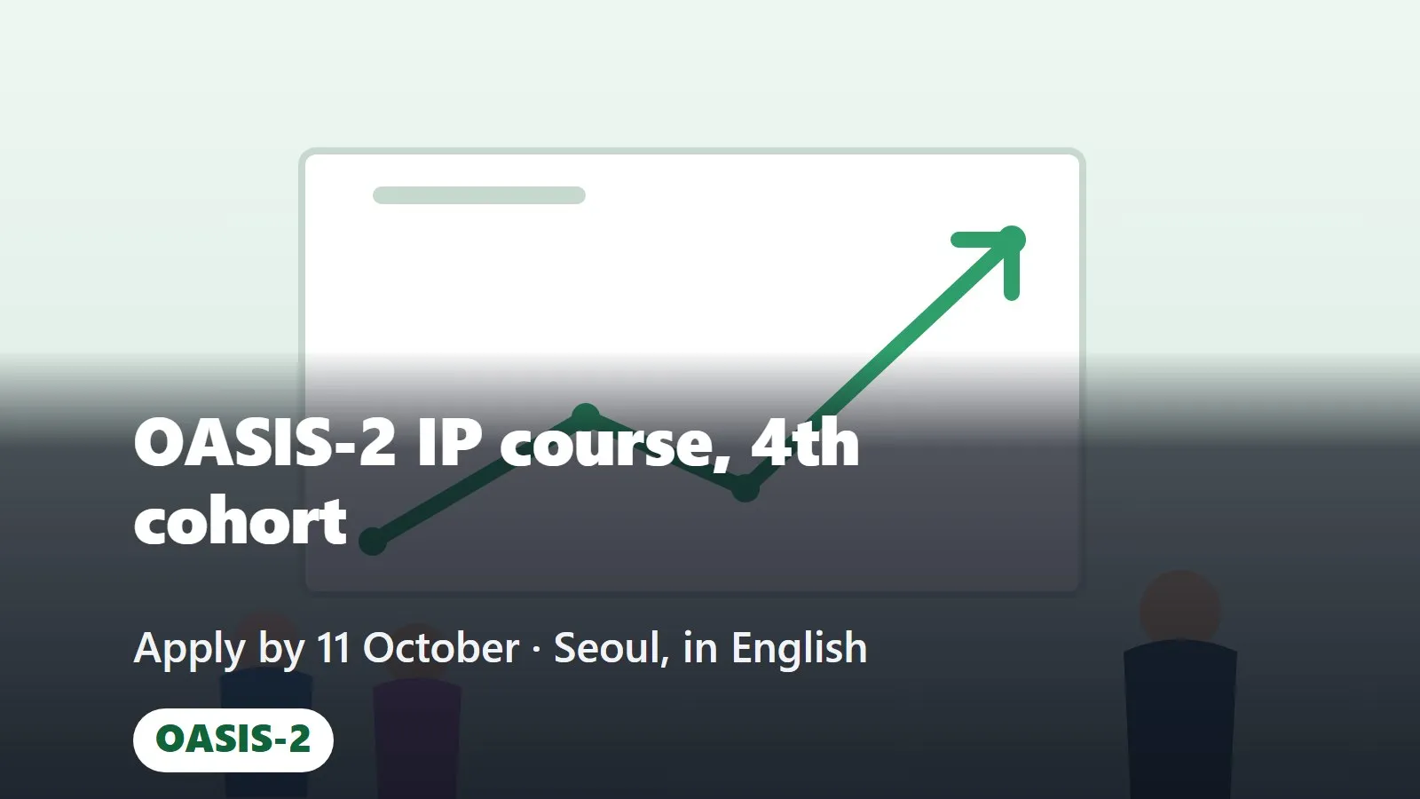OASIS-2 intellectual property course in English, 22 to 24 October (OASIS-2 4기)