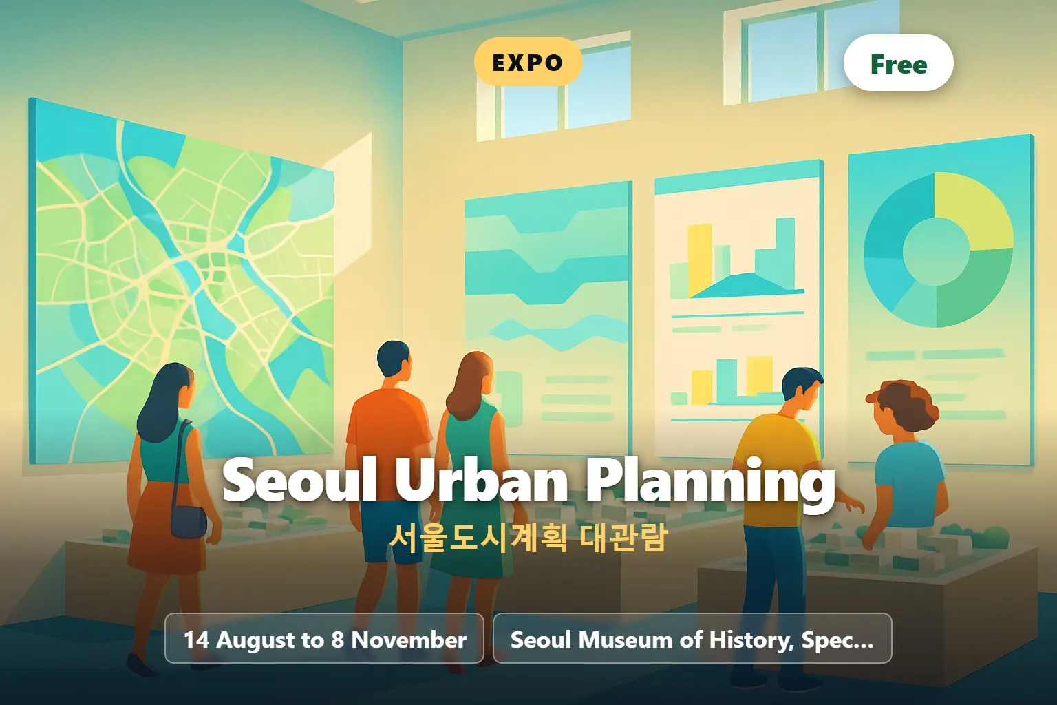 Seoul Urban Planning Exhibition at the Seoul Museum of History (서울도시계획 대관람)