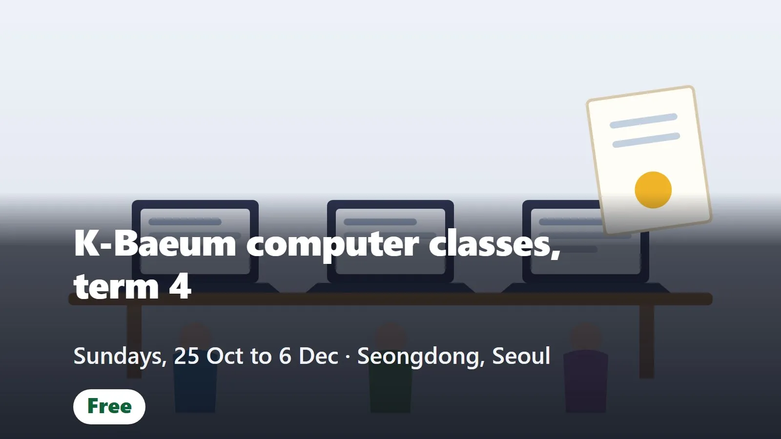 K-Baeum free computer classes, term 4 (K-배움 컴퓨터교실 4학기)