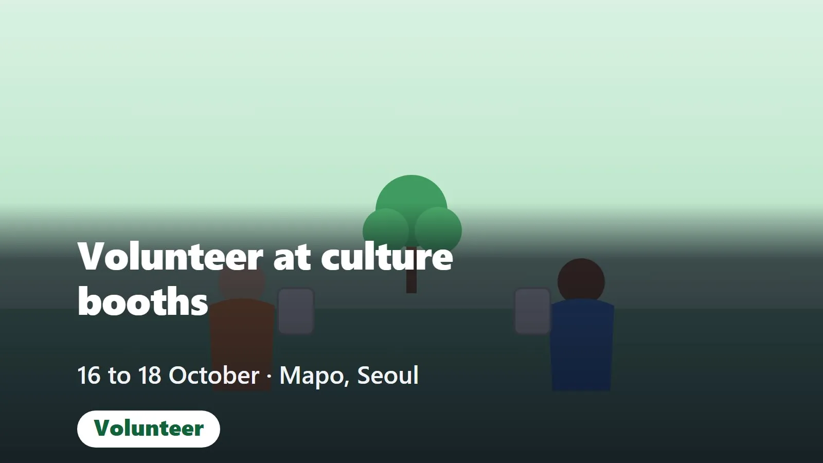 Volunteer at culture-exchange booths in Mapo, 16 to 18 October (국제문화교류행사 자원봉사자 모집)