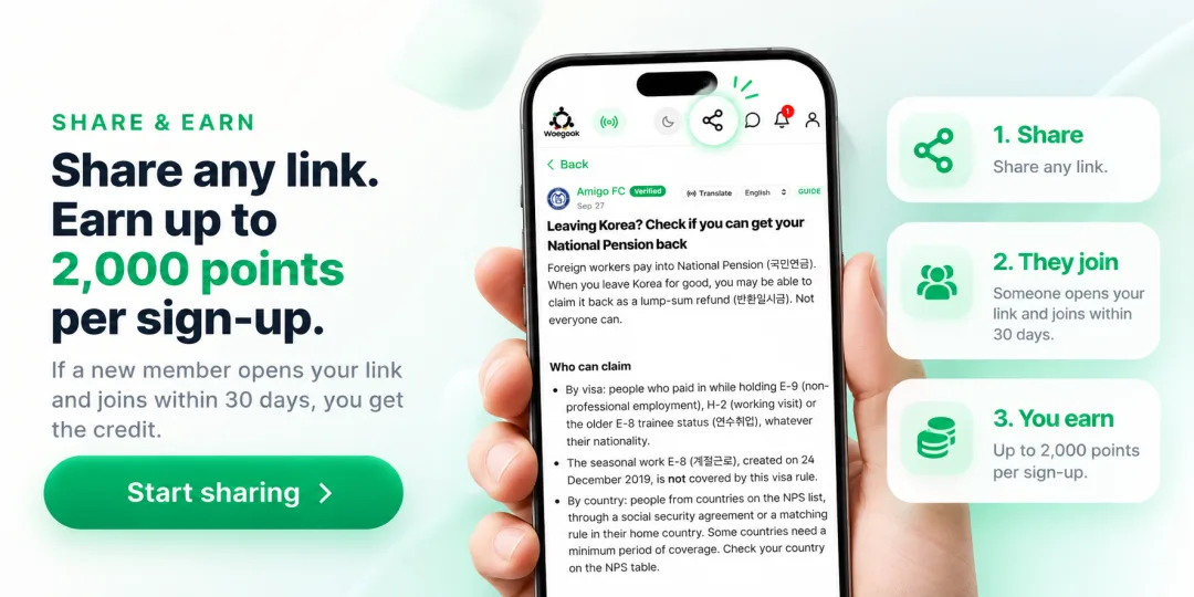 Share and earn on Waegook: share any link, and if a new member opens it and joins within 30 days you earn up to 2,000 points per sign-up. Opens the guide.